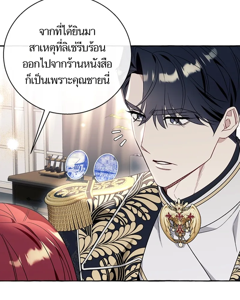 นึกว่าเป็นอิเซไคธรรมดา ตอนที่ 59 รูปที่ 82