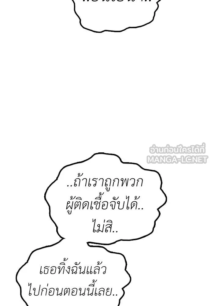 ผู้กล้าฝ่า ตอนที่ 9 รูปที่ 156