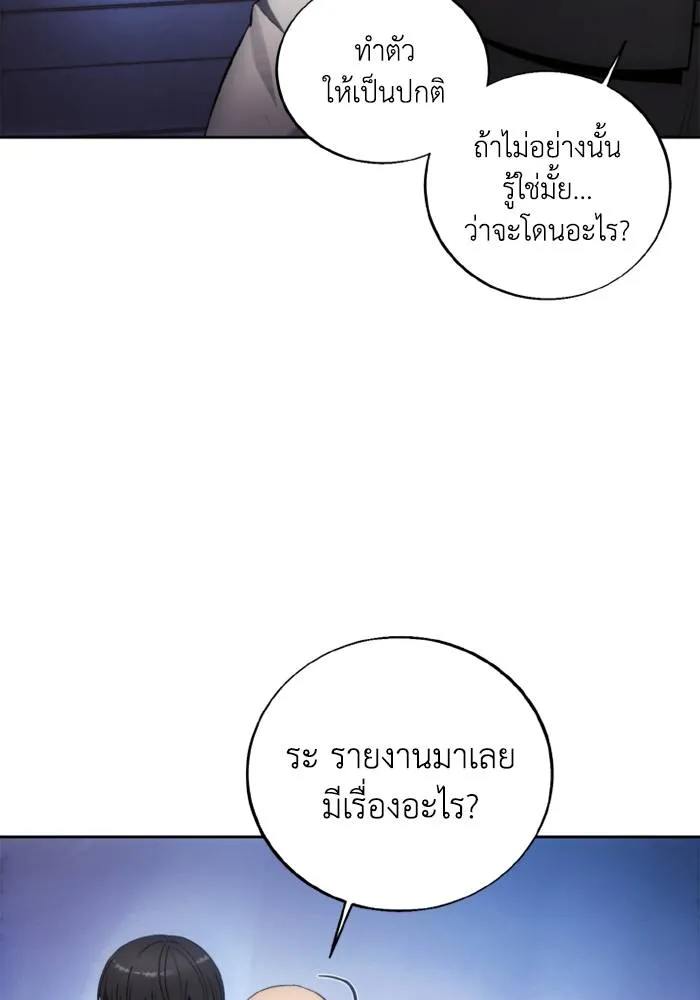 ศึกชิงบัลลังก์เทพเจ้ ตอนที่ 124 รูปที่ 91