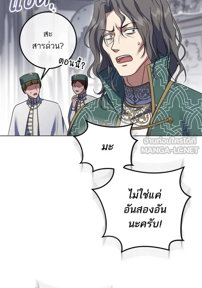 ทางหลุดพ้นของ ตอนที่ 81 รูปที่ 67