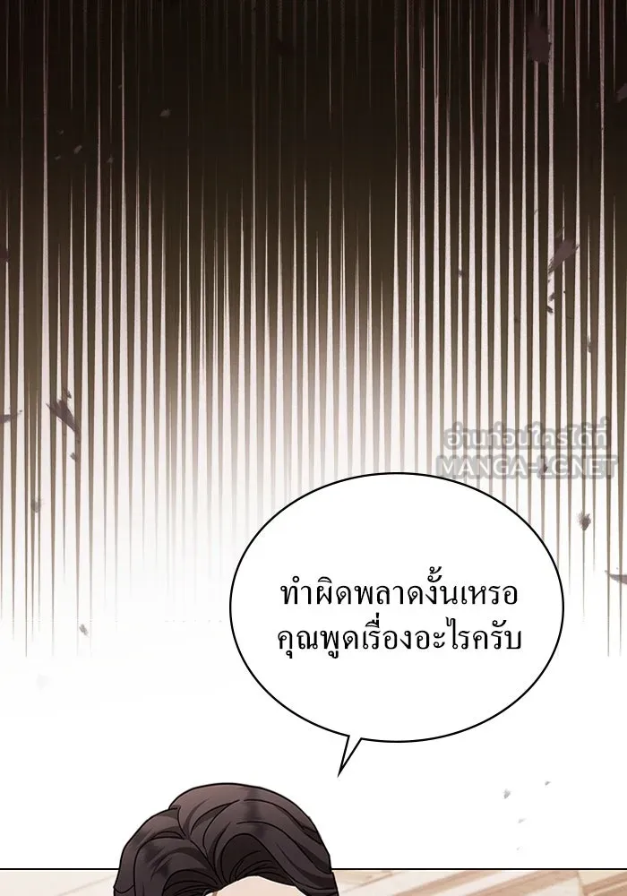 กู้ชีวิตลิขิตท่านเอิร์ล ตอนที่ 12 รูปที่ 48