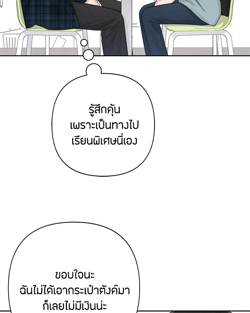 เป็นวัยรุ่นมันเหนื่อย ตอนที่ 65 รูปที่ 91