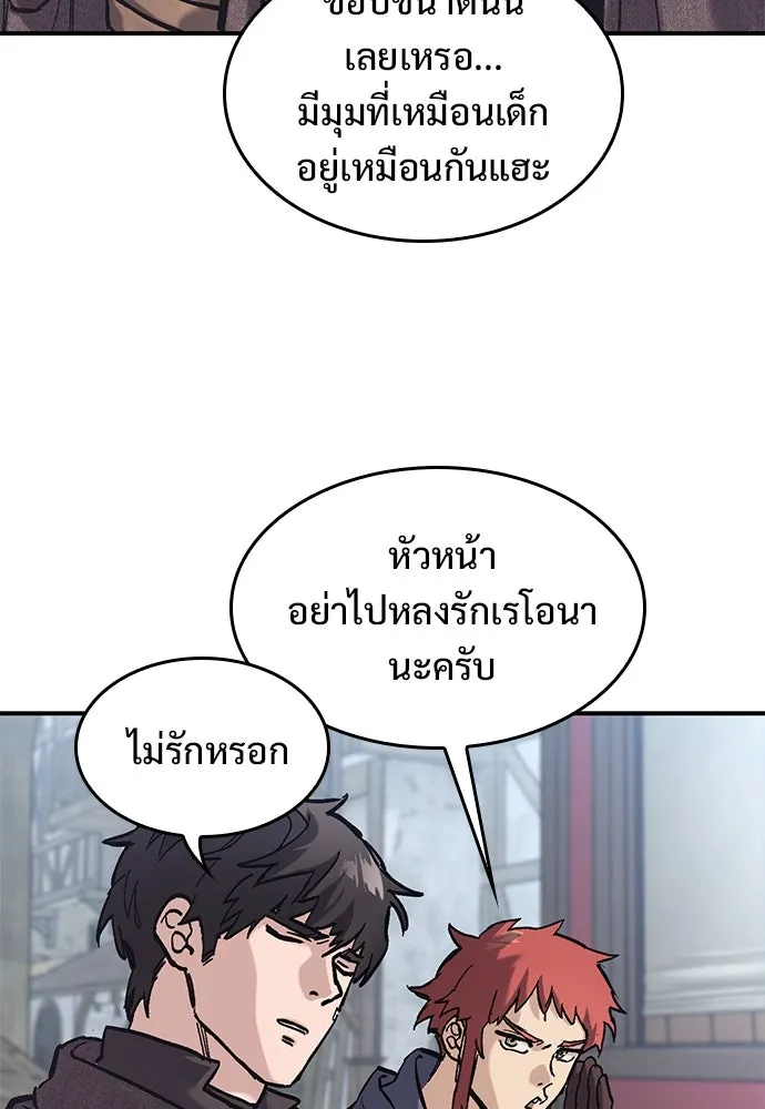 อัศวินวันเดียว ตอนที่ 39 รูปที่ 83