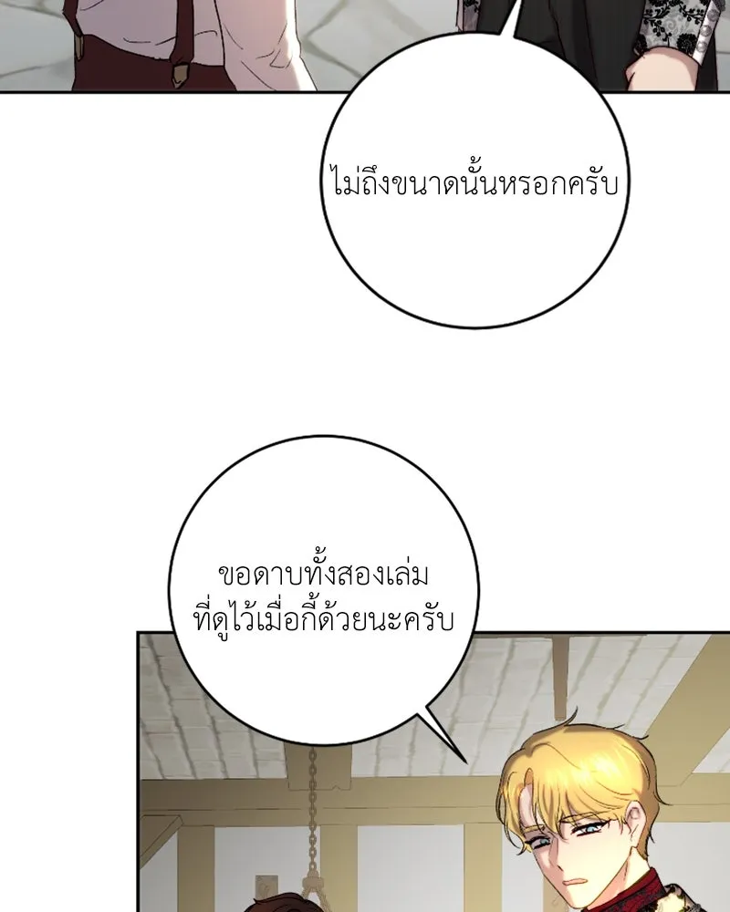 เจ้าหญิงคลั่งแห่งวังหลวง ตอนที่ 44 รูปที่ 92