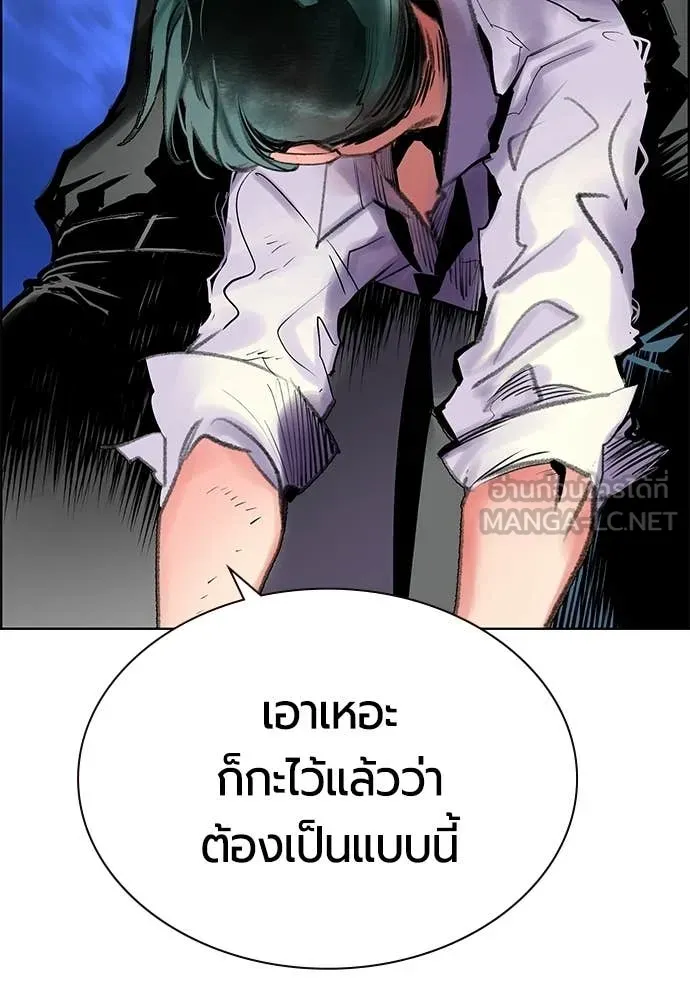 Jungle Juice ตอนที่ 185 รูปที่ 4