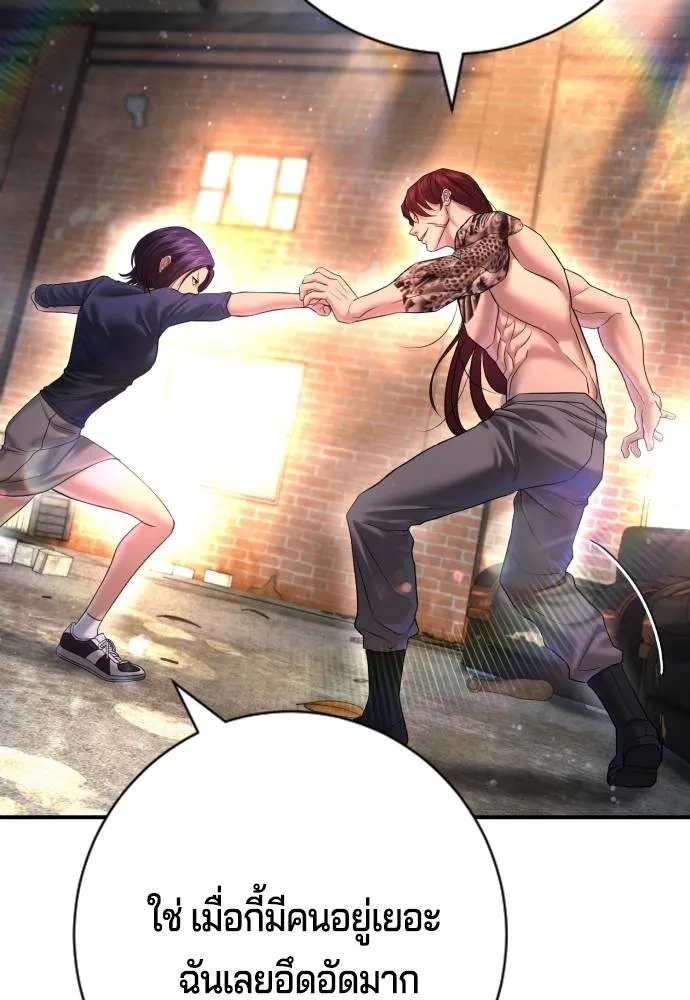 คูเซรา ตอนที่ 7 รูปที่ 40