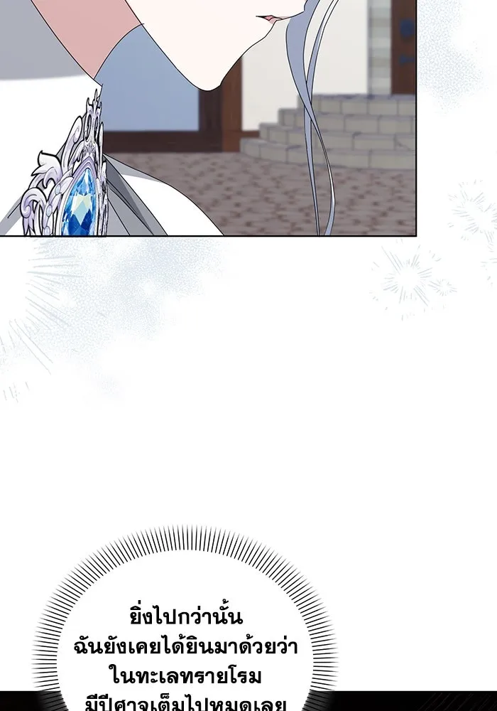 ชีวิตใหม่ในตระกูลมือสังหาร ตอนที่ 67 รูปที่ 88