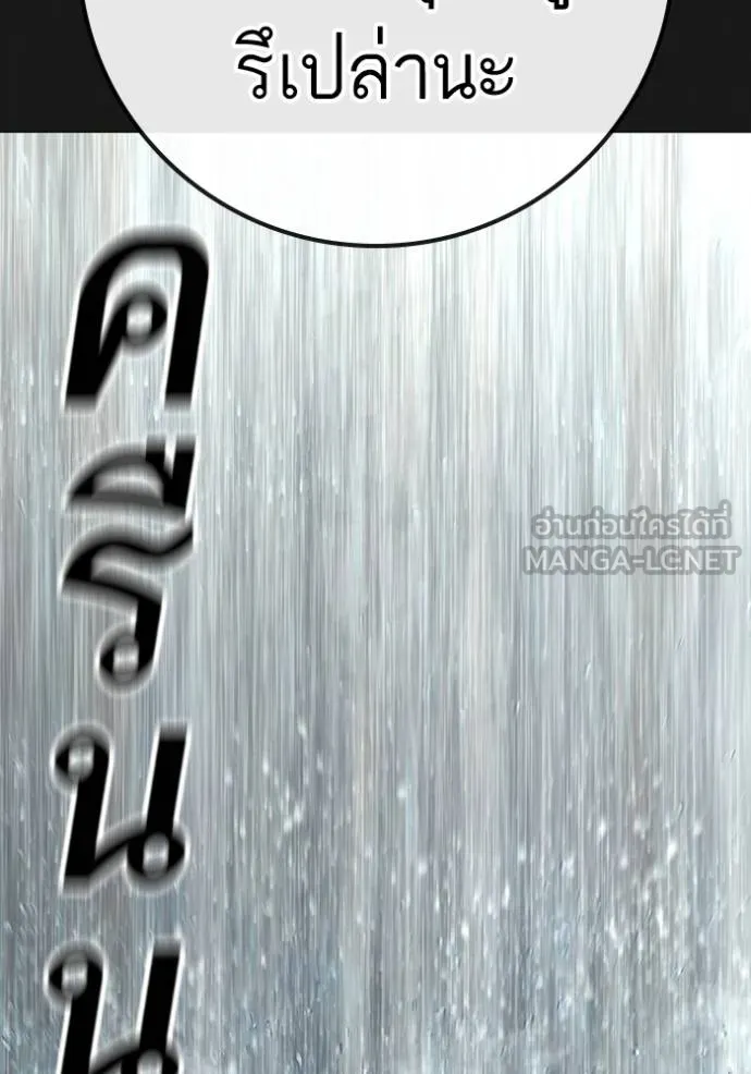 reality ตอนที่ 164 รูปที่ 7