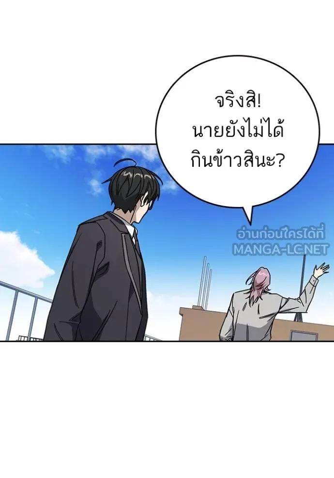 Study Group ตอนที่ 269 รูปที่ 121