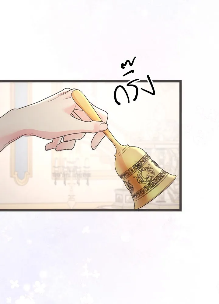 องค์ชายผู้อื้อฉาว ตอนที่ 48 รูปที่ 34