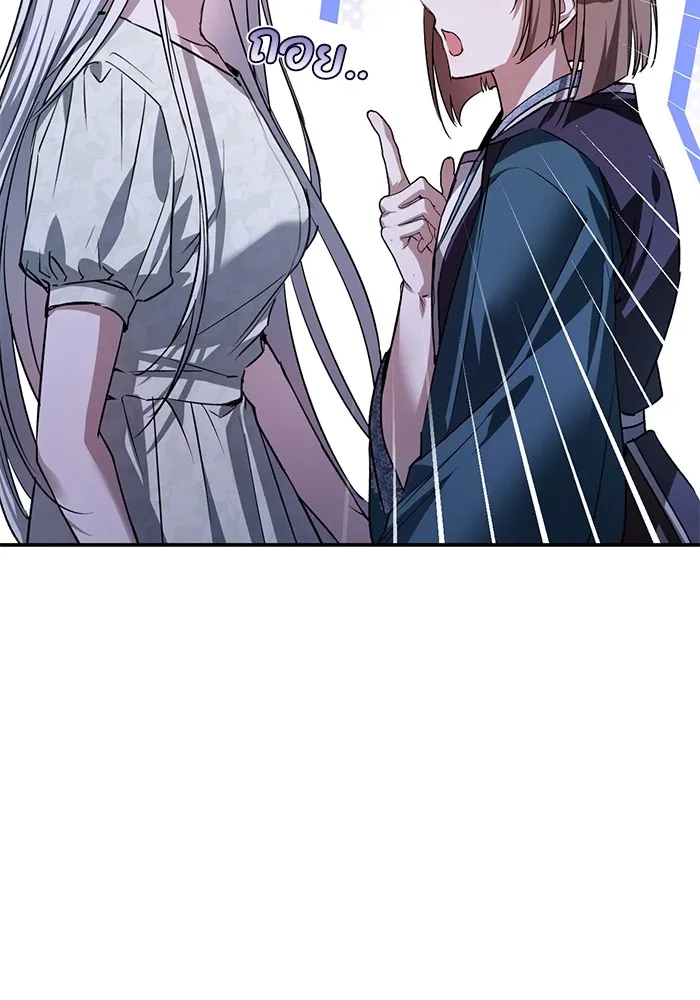 ยามหมาป่าทมิฬเพรียกหา ตอนที่ 4 รูปที่ 19