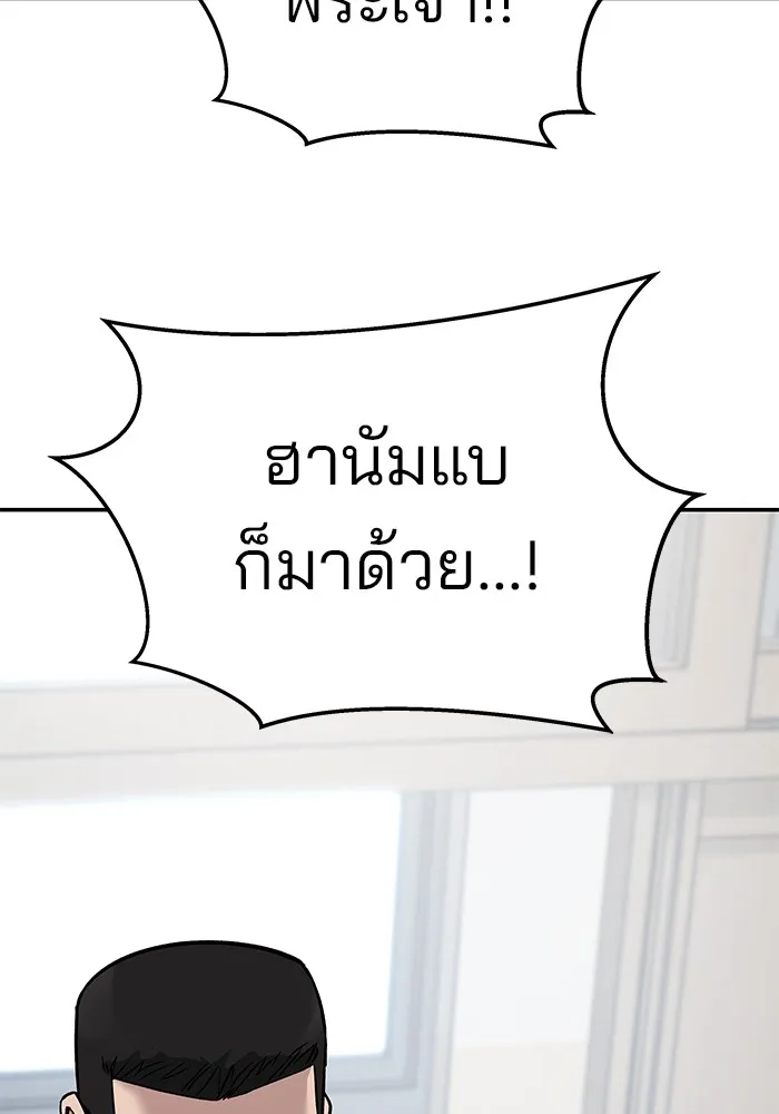 เลวฟาดเลว ตอนที่ 64 รูปที่ 127