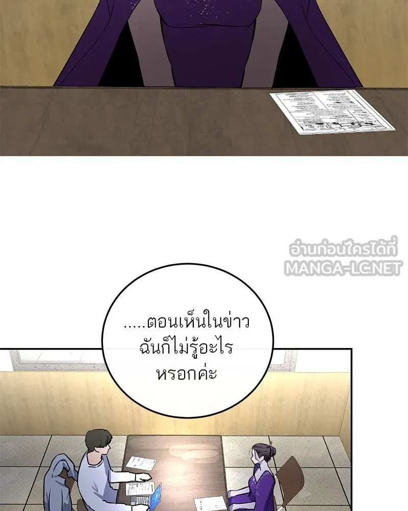 ตำนานเทพธิดาตกสวรรค์ ตอนที่ 2 รูปที่ 69