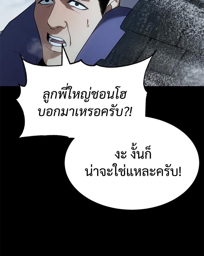 แบคXX ตอนที่ 28 รูปที่ 67