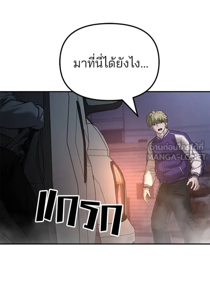 เลวฟากเลว ตอนที่ 116 รูปที่ 154