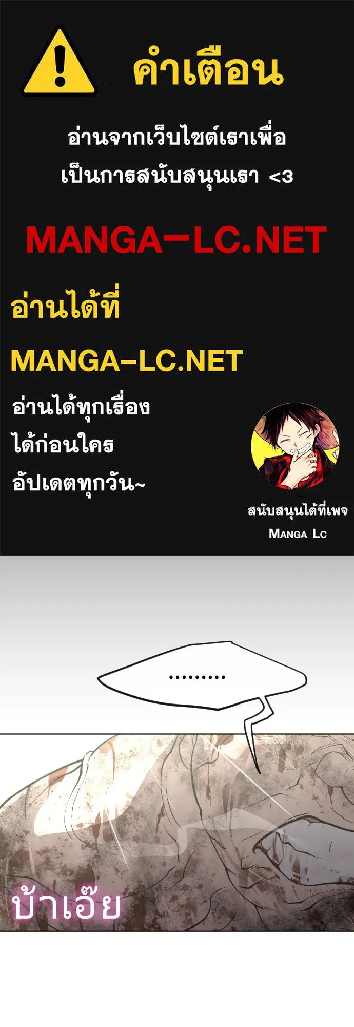 ยุคแห่งยอดมนุษย์ ตอนที่ 88 รูปที่ 1