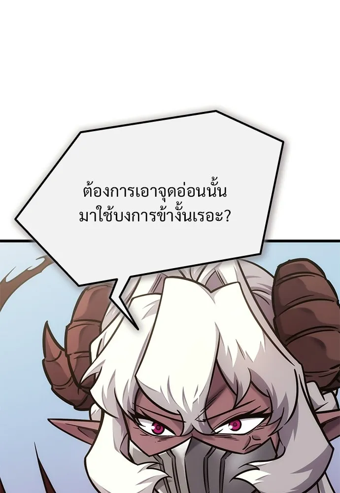 วิถีชาวนาของราชาปีศาจ ตอนที่ 47 รูปที่ 17