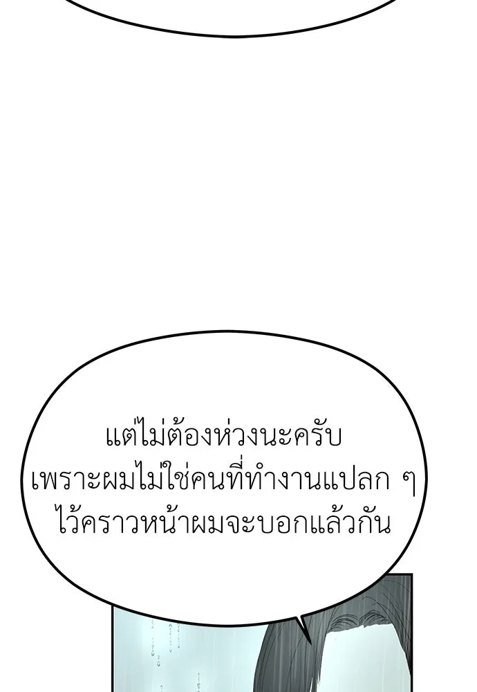 ถ่านไฟเราไม่เก่าเลย ตอนที่ 18 รูปที่ 77