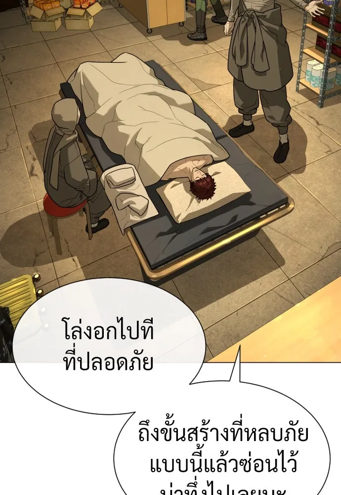 นักฆ่าย้อนวัย ตอนที่ 79 รูปที่ 193