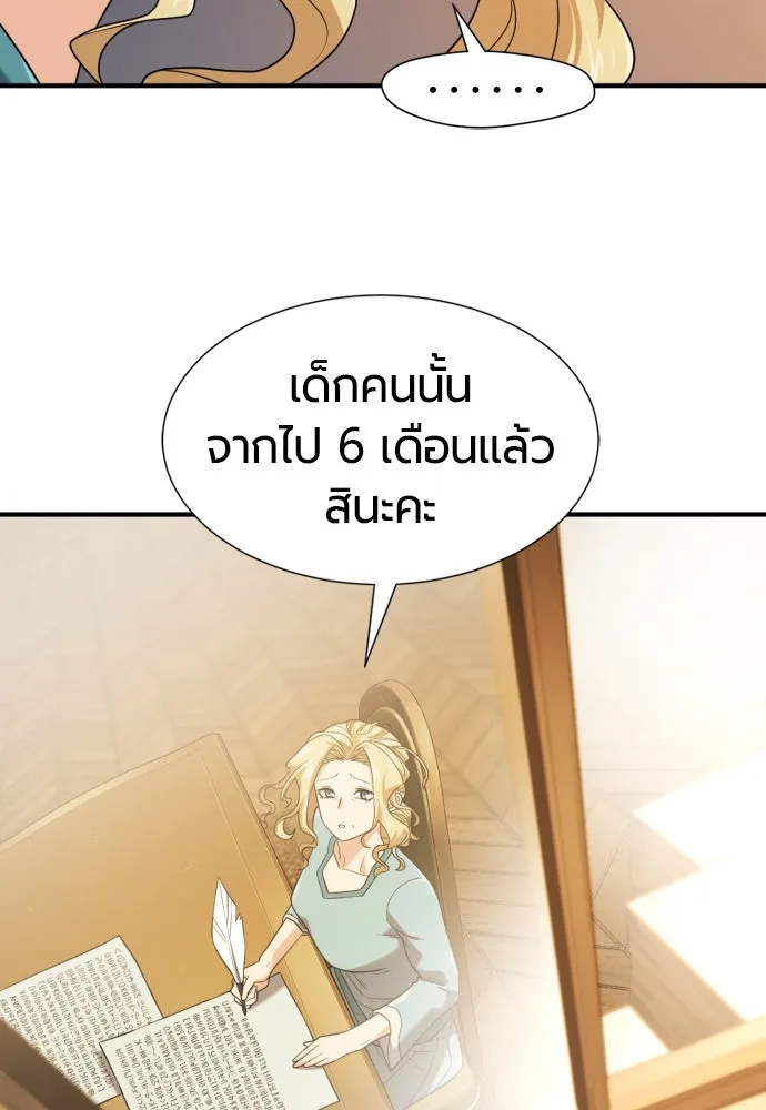 ยอดสถาปนิกผู้พิทักษ์อาณาจักร ตอนที่ 206 รูปที่ 121