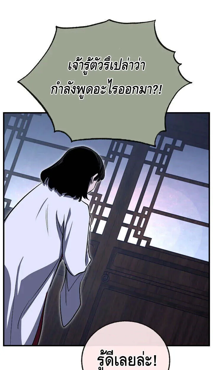 Childhood Friend of the Zenith สหายว_ยเยาว_ของข_าแข_งแกร_งท_ส_ดในใต_หล_า ตอนที่ ตอนที่ 56 รูปที่ 69