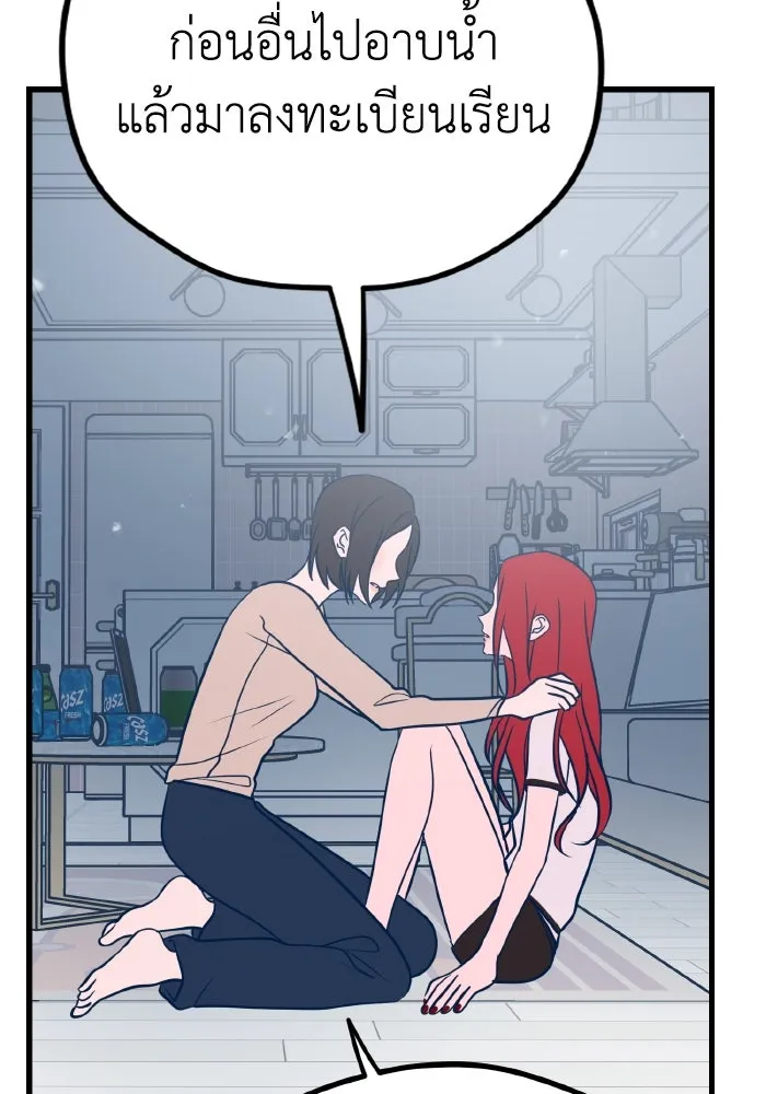 รักนี้ไม่มีรีไซเคิล ตอนที่ 24 รูปที่ 154