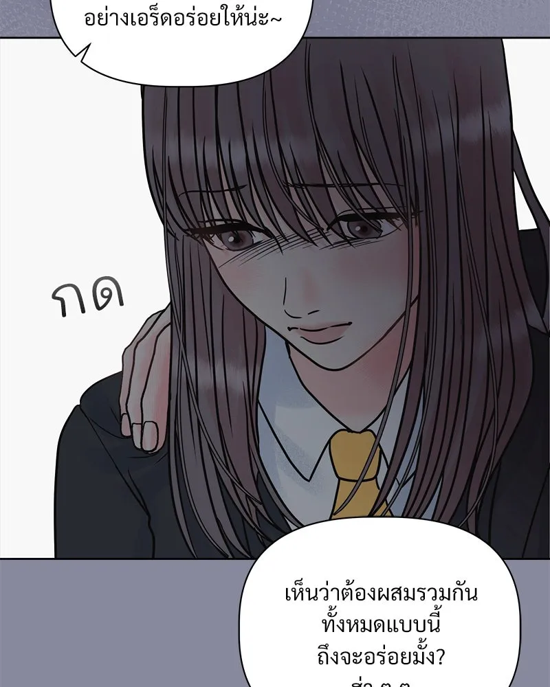 รักนี้ไม่ต้องมีเซนส์ ตอนที่ 8 รูปที่ 74