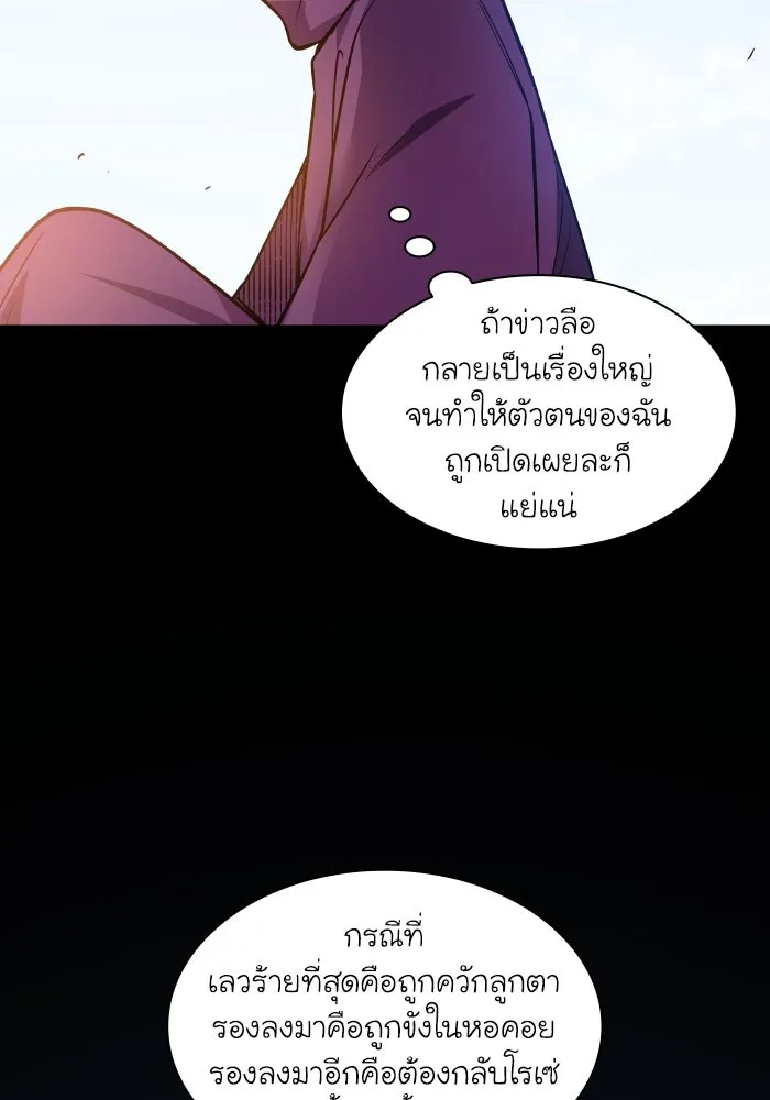 ฟิลเลียโรเซ่กับคำทำนายแห่งมงกุฎหนาม ตอนที่ 100 รูปที่ 64