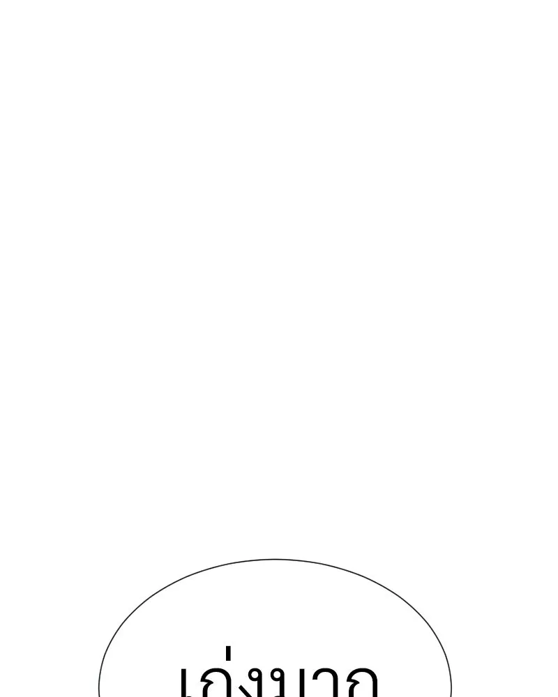 Level One Dreamersbrผู้ชนะรักนี้ต้องเป็น ตอนที่ 26 รูปที่ 41