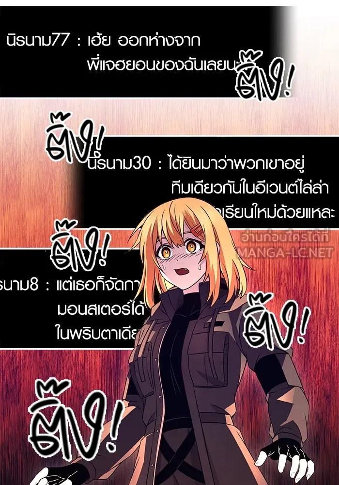 พลิกชะตาคว้าไอเทมระดับเทพ ตอนที่ 72 รูปที่ 24