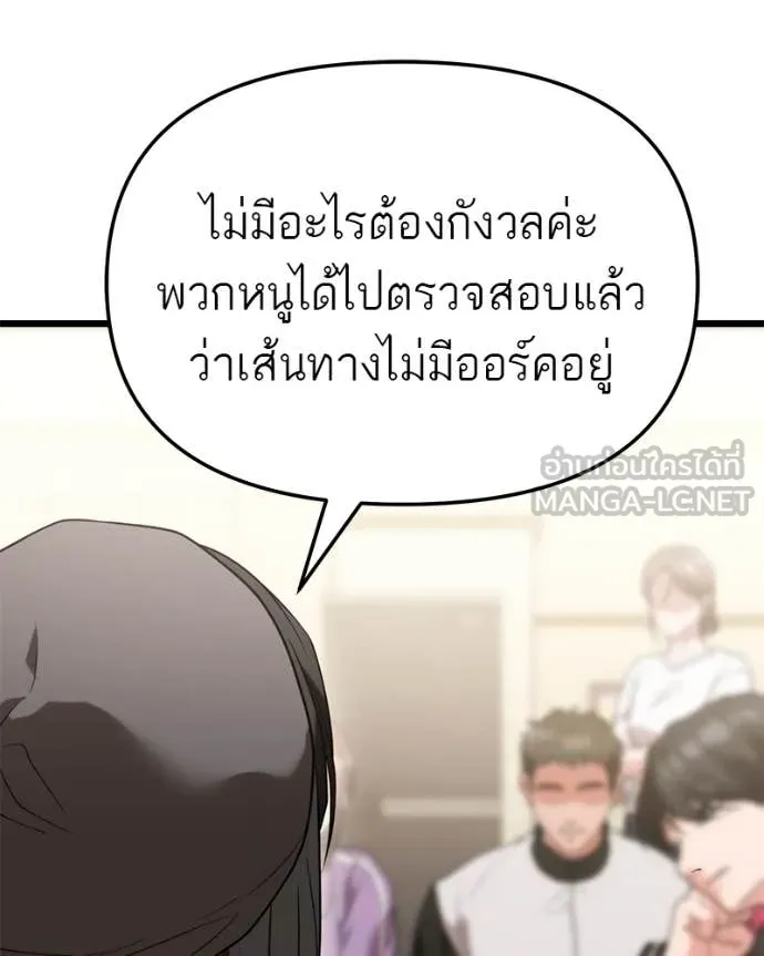 โทษที พื้นที่นี้ ตอนที่ 35 รูปที่ 37