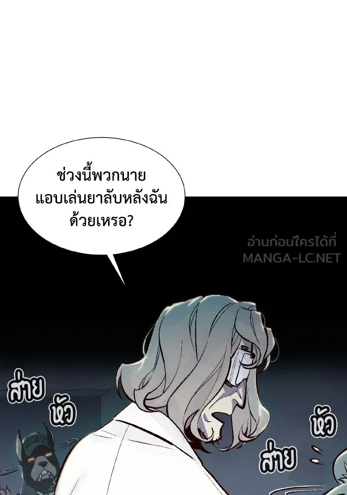 The Lone Necromancer ตอนที่ 65 รูปที่ 36