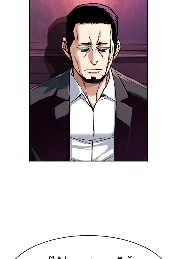 พี่ชายสายบอดี้การ์ด ตอนที่ 258 รูปที่ 7