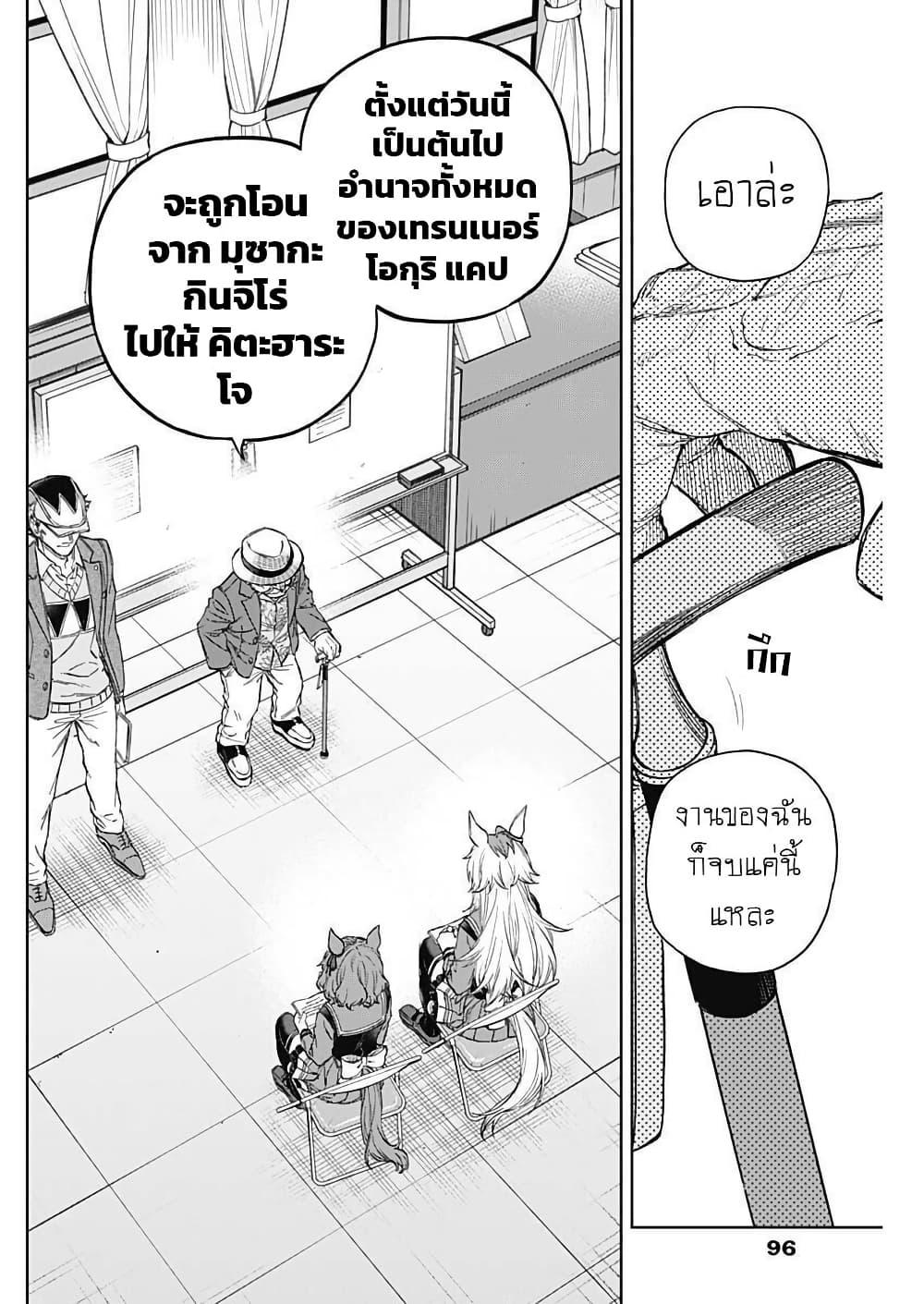 Manga-lc-com อ่านมังงะ อ่านการ์ตูน ออนไลน์ ฟรี Uma Musume Cinderella Gray ตอนที่ 1 2 3 4 5 6 7 8 9 10 11 12 13 14 ฟรี ไม่มีโฆษณา Manga-lc - อ่าน มังงะ อ่าน การ์ตูน ออนไลน์ อ่านมังงะ ฟรี