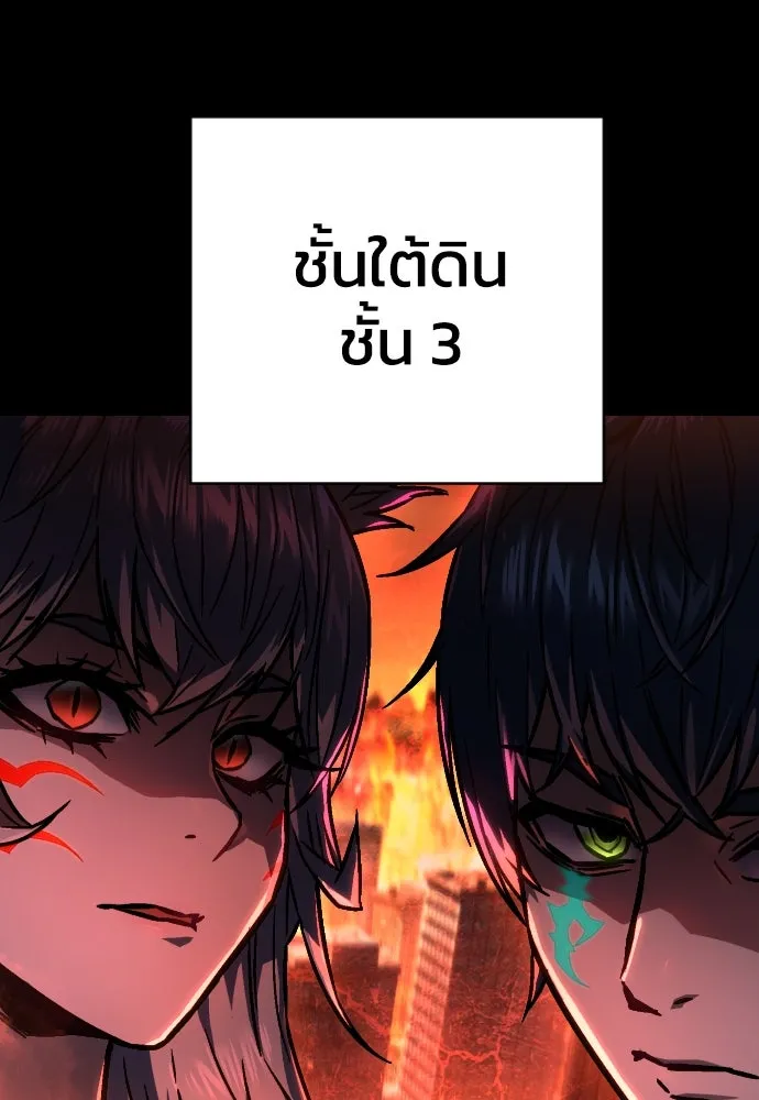 เพชฌฆาตลงทัณฑ์ ตอนที่ 2 รูปที่ 77