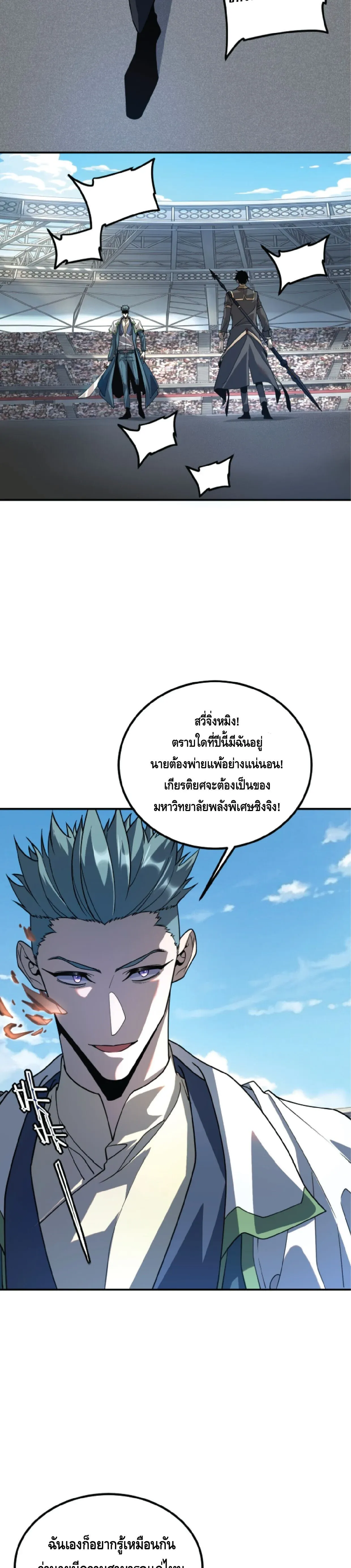 Awakening the Purple Thunder at the Beginning ปล_กอาช_พระด_บ S เทพอ_สน_ม_วงสวรรค_ ตอนที่ ตอนที่ 75 รูปที่ 12