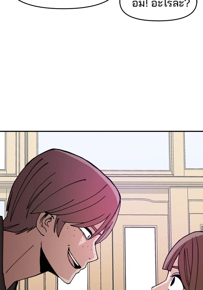 ห้องเรียนสาวแสบ ตอนที่ 1 รูปที่ 94