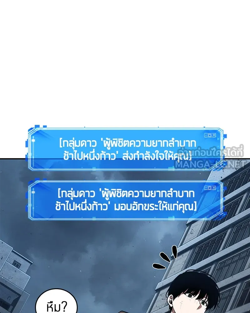 Omniscient Reader อ่านชะตาวันสิ้นโลก ตอนที่ 15 โลกที่ไร้ราชา (8) รูปที่ 117