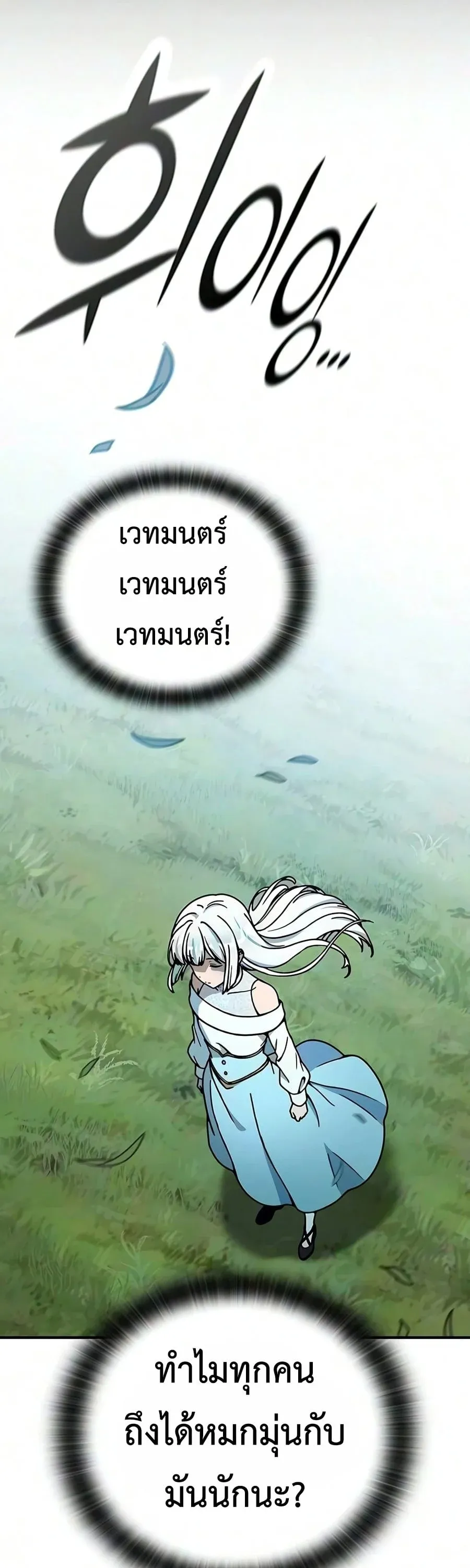 Noble Lady Reformation Guide ส_ดยอดค_ม_อด_ดน_ส_ยค_ณหน_ฉบ_บจอมเวทสาม_ญชน ตอนที่ ตอนที่ 33 รูปที่ 13