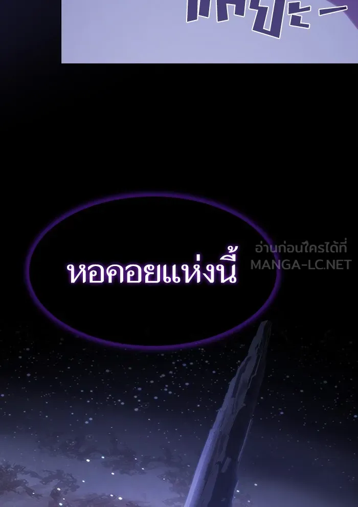 ผู้เล่นขั้นเทพแห่งหอคอยฝึกสอน ตอนที่ 135 รูปที่ 42