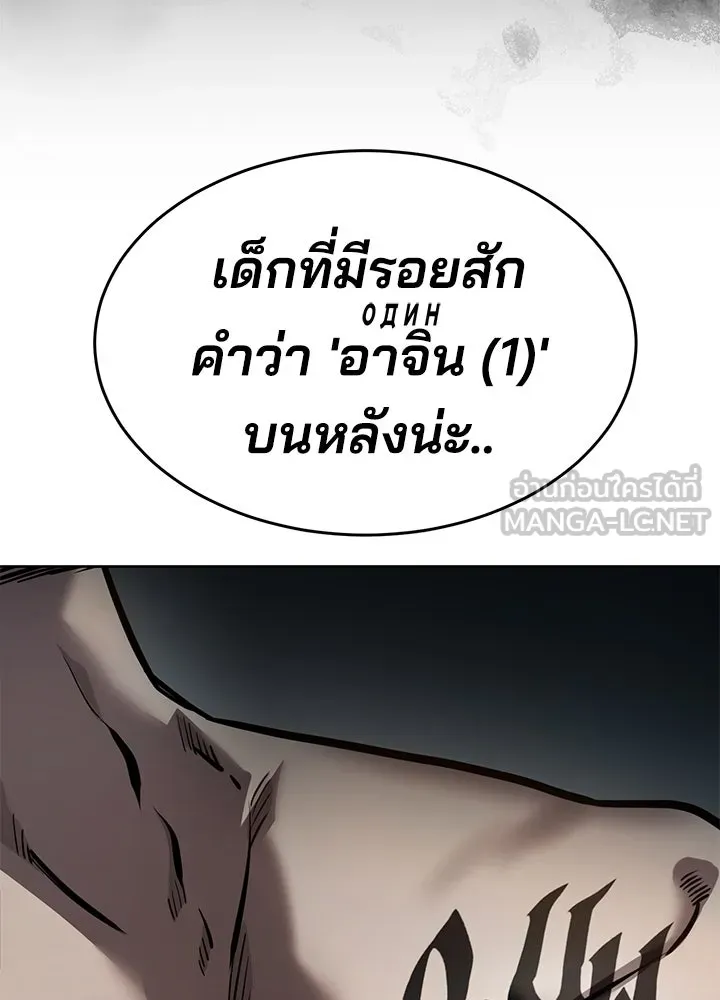 กฎเหล็กบ้านสายลับ ตอนที่ 14 รูปที่ 69