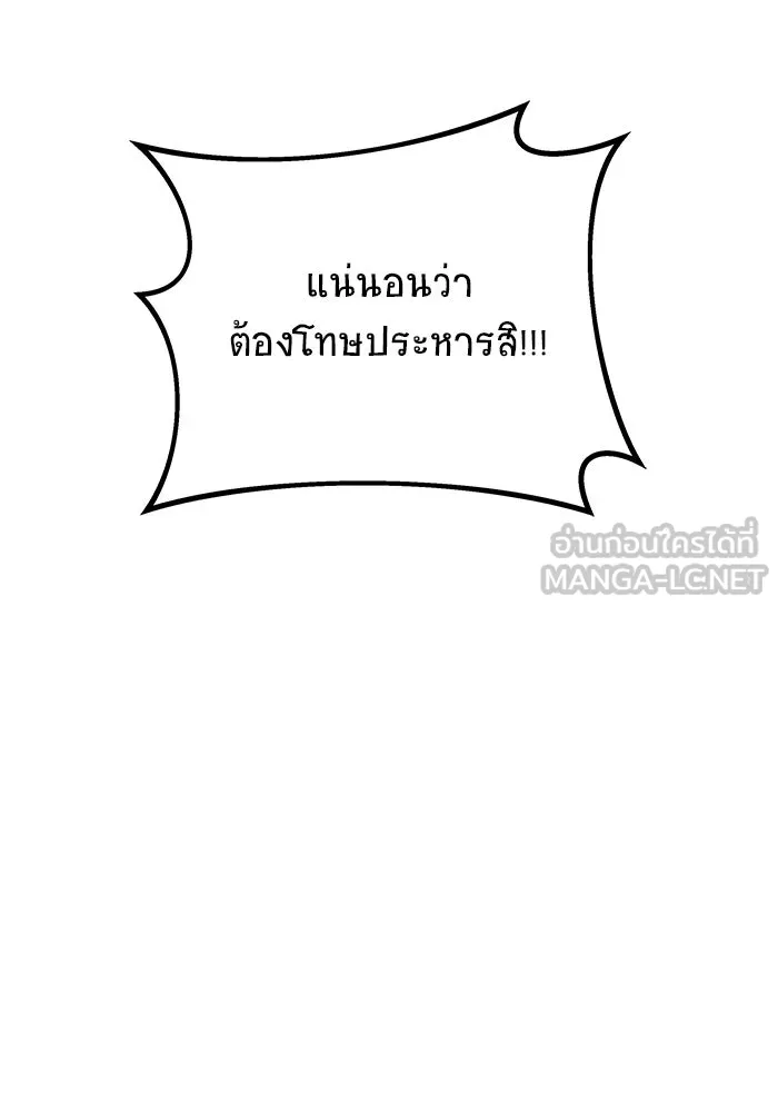 วายร้ายก็อยากมีรัก ตอนที่ 71 รูปที่ 105