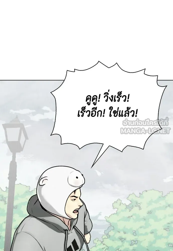 หมาหัวเน่าเก๋าเกินไป ตอนที่ 164 รูปที่ 111