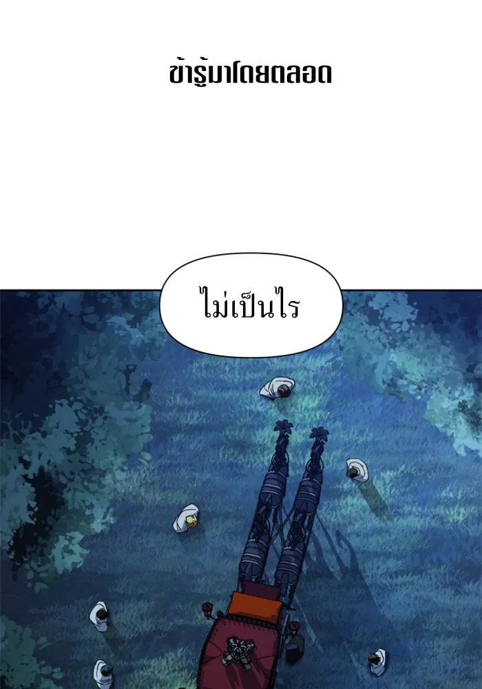 ชิงชีวิตพลิกลิขิตชะตา ตอนที่ 19 สแกนเดิล รูปที่ 65