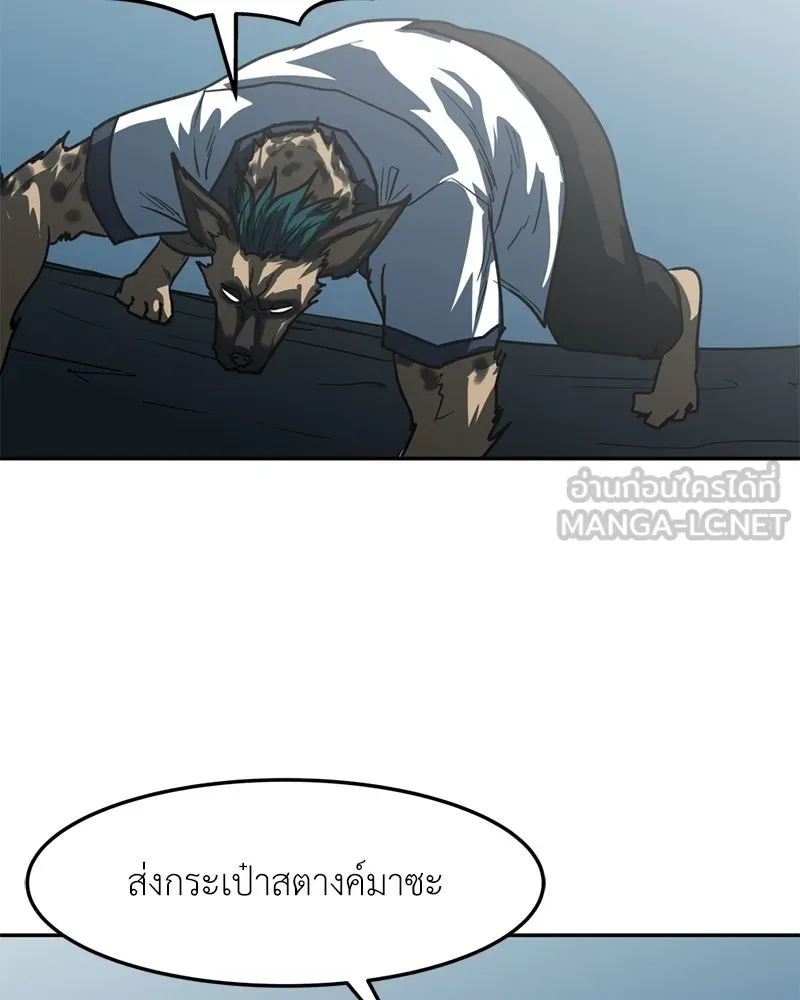 โรงเรียนสัตว์กินเนื้อ ตอนที่ 71 รูปที่ 93