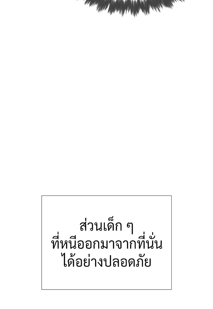 นักฆ่าย้อนวัย ตอนที่ 135 รูปที่ 43
