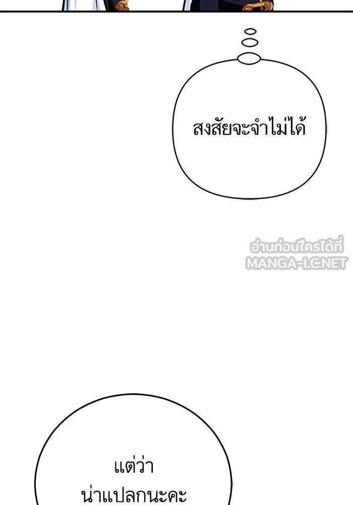 บุตรีดยุกขอไม่แต่งงานbrกับหนุ่มในฝัน ตอนที่ 105 รูปที่ 51