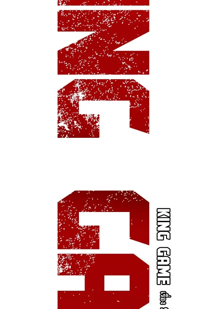 King Game ตอนที่ 63 รีบไปช่วยซะ! รูปที่ 2