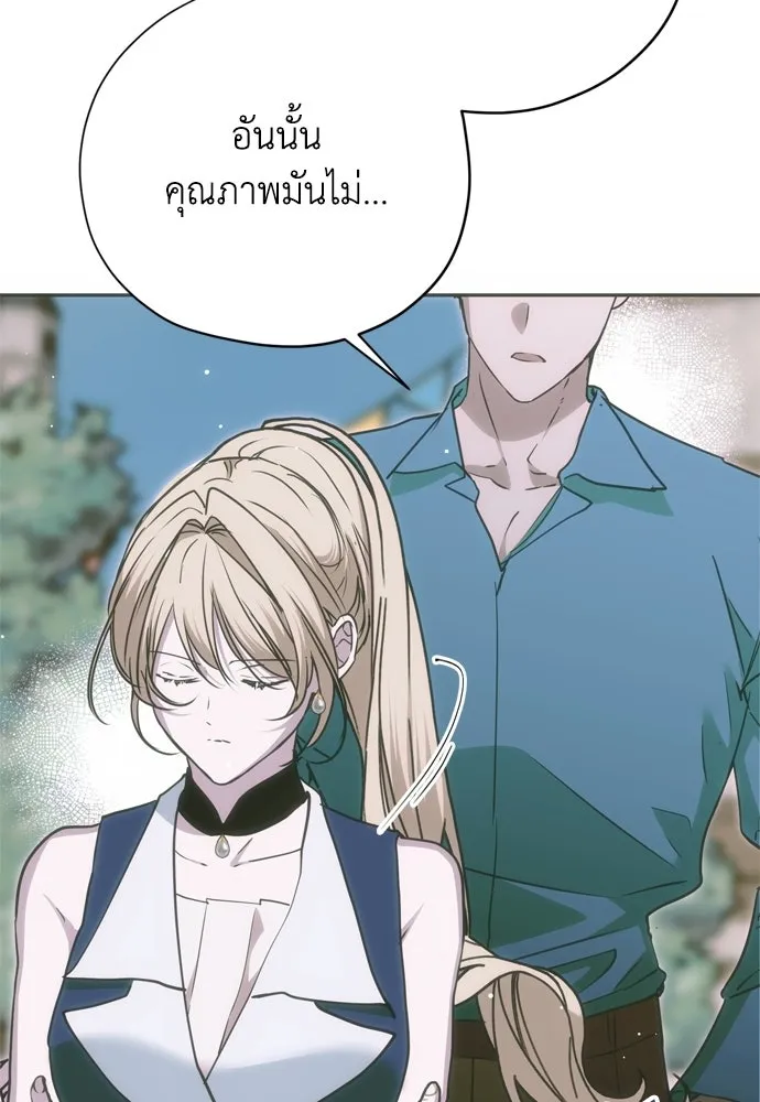 คมเขี้ยวชำระแค้น ตอนที่ 50 รูปที่ 44