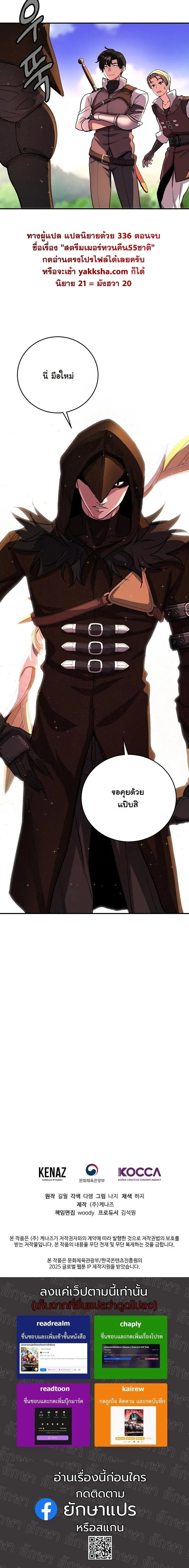 The Returnee_s Hidden Strategy Stream สตร_มเมอร_หวนค_น55ชาต_ ตอนที่ ตอนที่ 18 รูปที่ 17